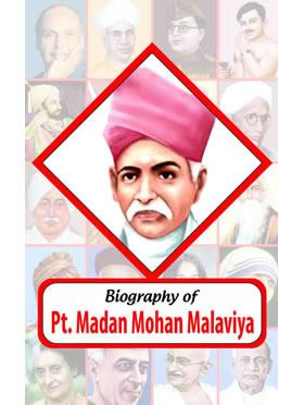 RGupta Ramesh Biography: Pt M.M. Malviya English Medium